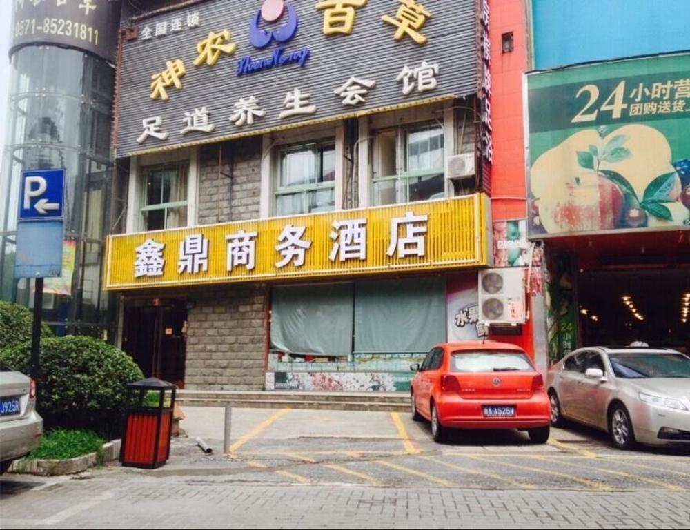 Xinding Business Hotel Hangzhou Extérieur photo